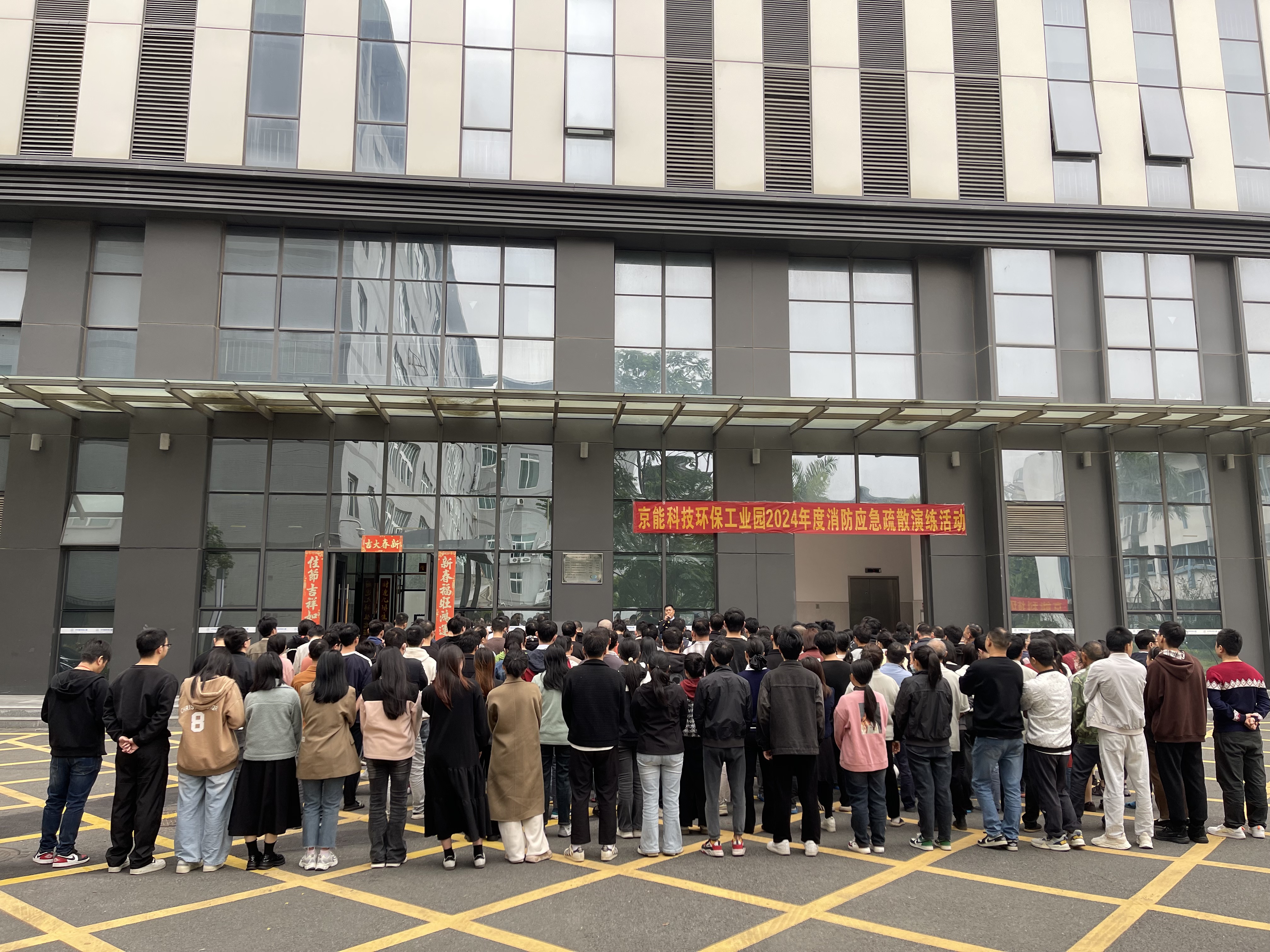 “全民消防 安全至上”——深圳公司京能工业园开展2024年冬季消防应急救援演练活动